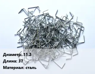 Скоба строительная 11.2 L=37 сталь